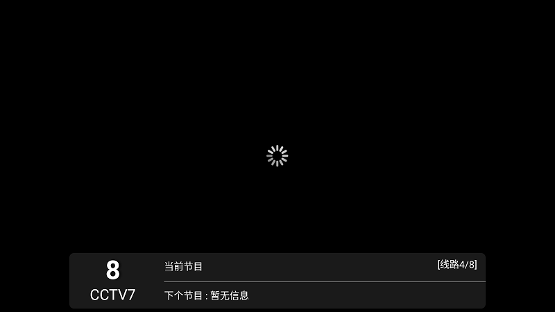 v6tv电视盒子