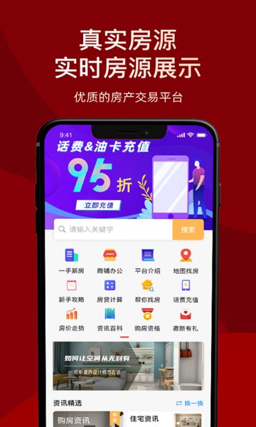 房品优选客户端