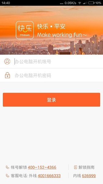 快乐平安