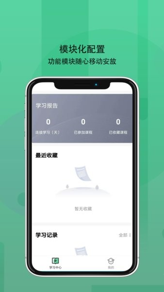 学校在线