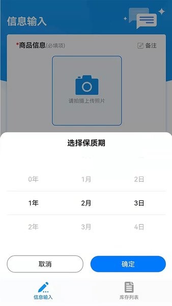 佳洪保质期官方版