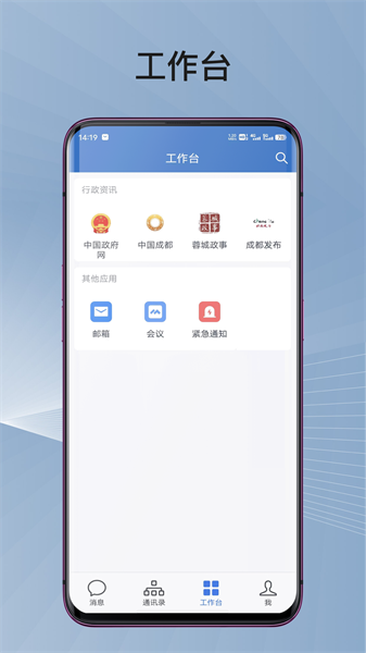 蓉政通手机版