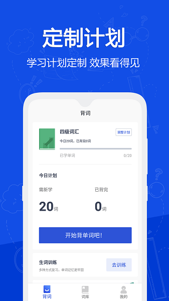 恋恋有词app官方版
