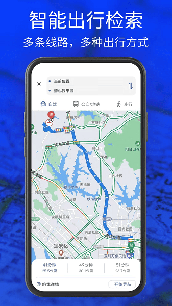 3D实景导航地图软件