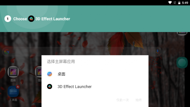 3D Effect Launcher