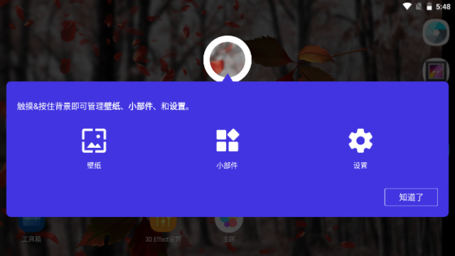 3D Effect Launcher