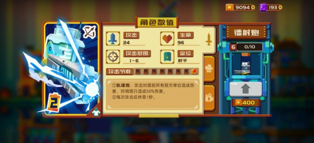 砰砰军团
