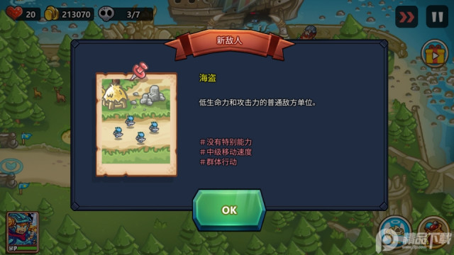 王国保卫战英雄传说