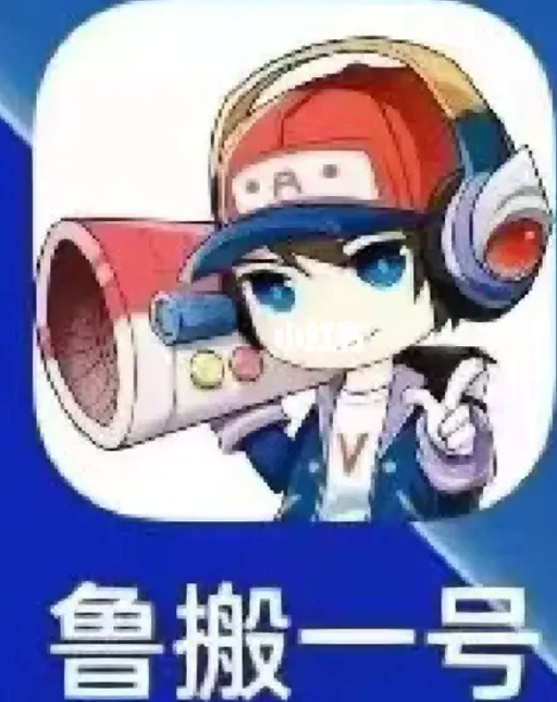 鲁班一号app下载安装