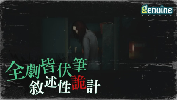 猛鬼大厦一楼的锁匠