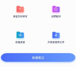 语音录音机