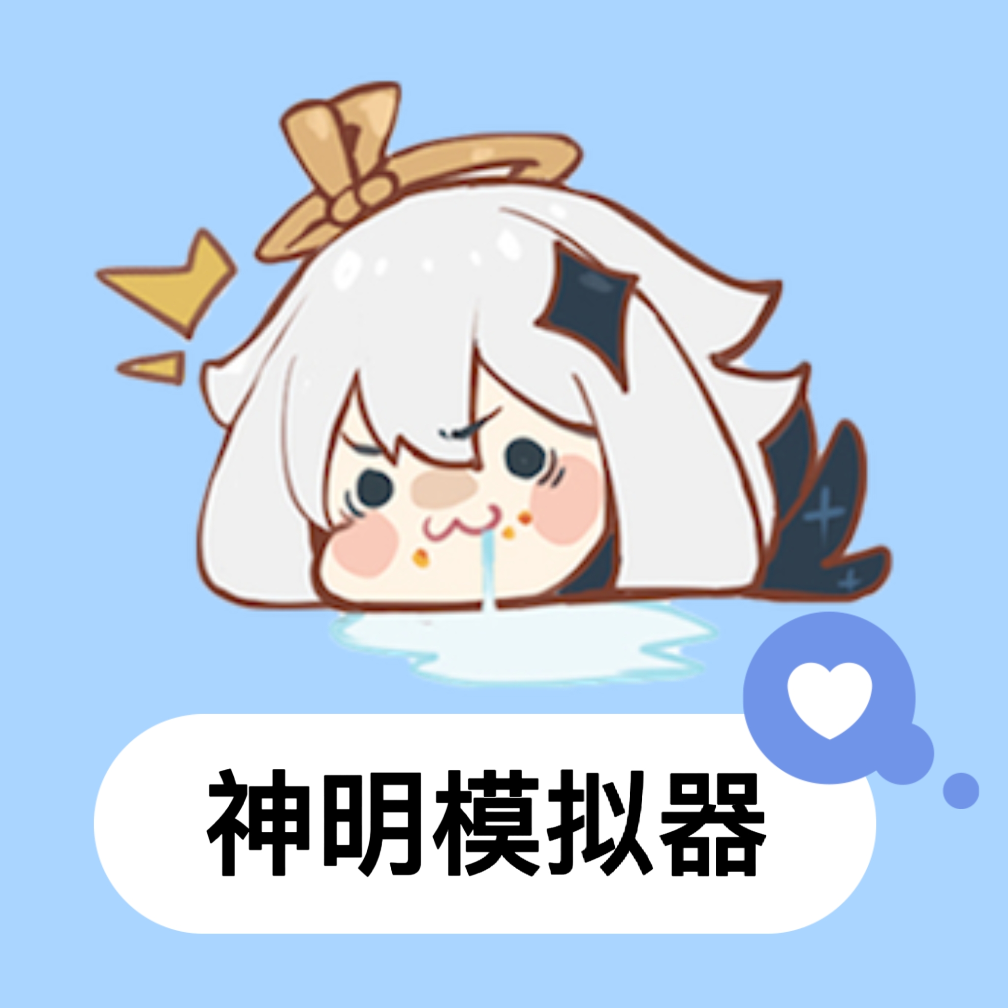 神明模拟器旧版公测版本(神明模拟器怀旧版公测)v8.9.4最新版