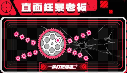 我打靶超准