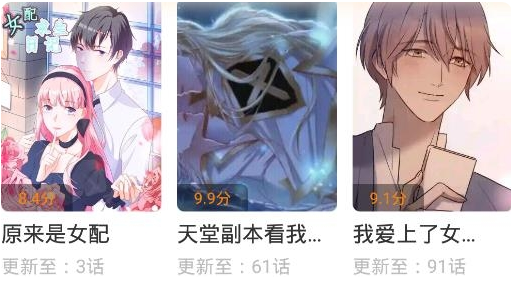 快找漫画