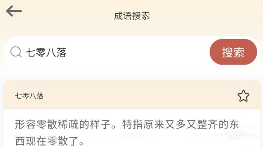 语文知识宝典