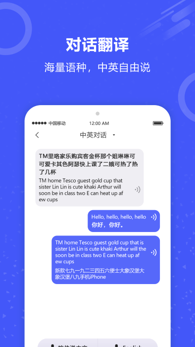 实时翻译君界面截图预览(4)