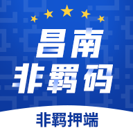 昌南非羁码app最新版v2.6安卓版