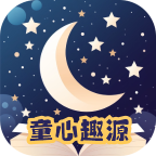 童心趣源app最新版v1.0.0官方版