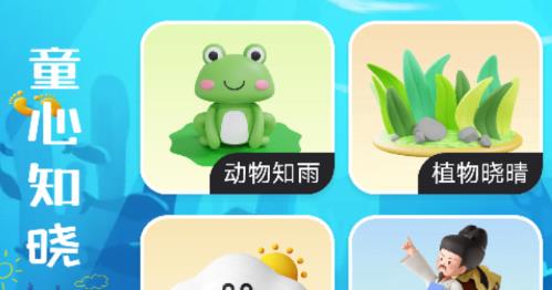 童心趣源