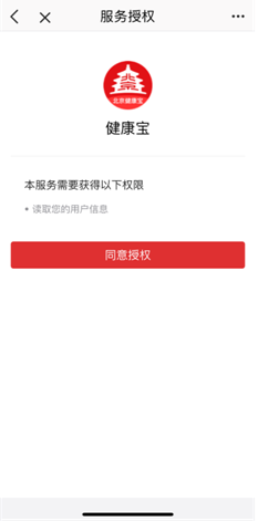 北京通