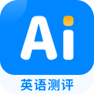 AI英语测评app手机版v1.3最新版