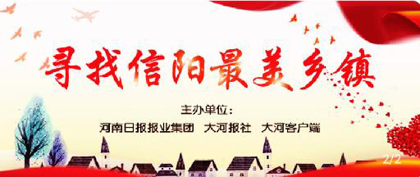 智慧信阳云