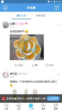 智慧信阳云