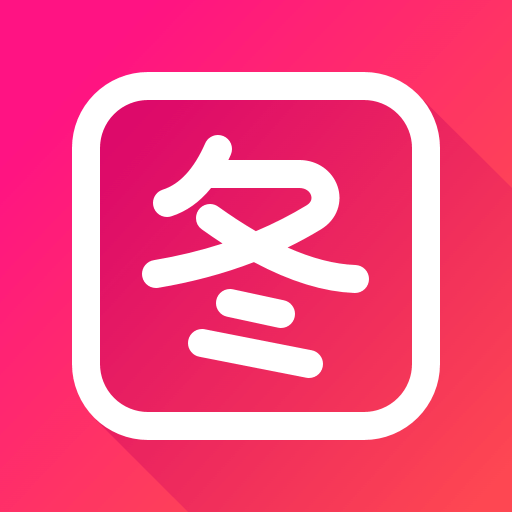 趣美图v2.0.0手机版