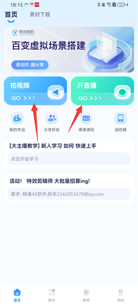 易创相机