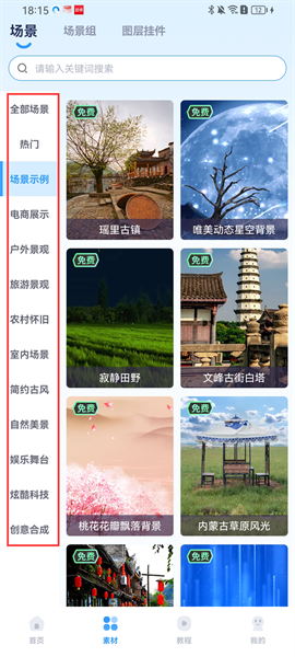 易创相机
