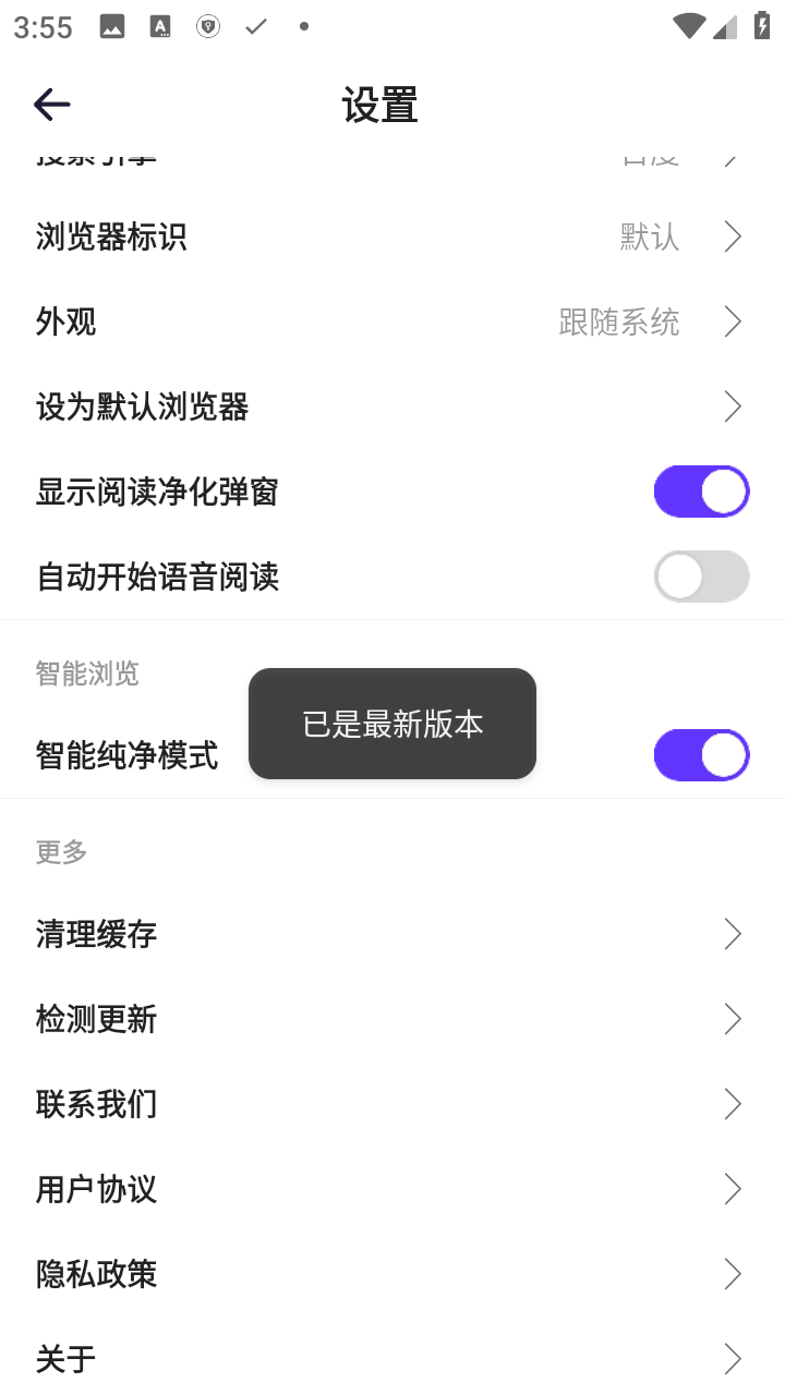 石头阅读浏览器