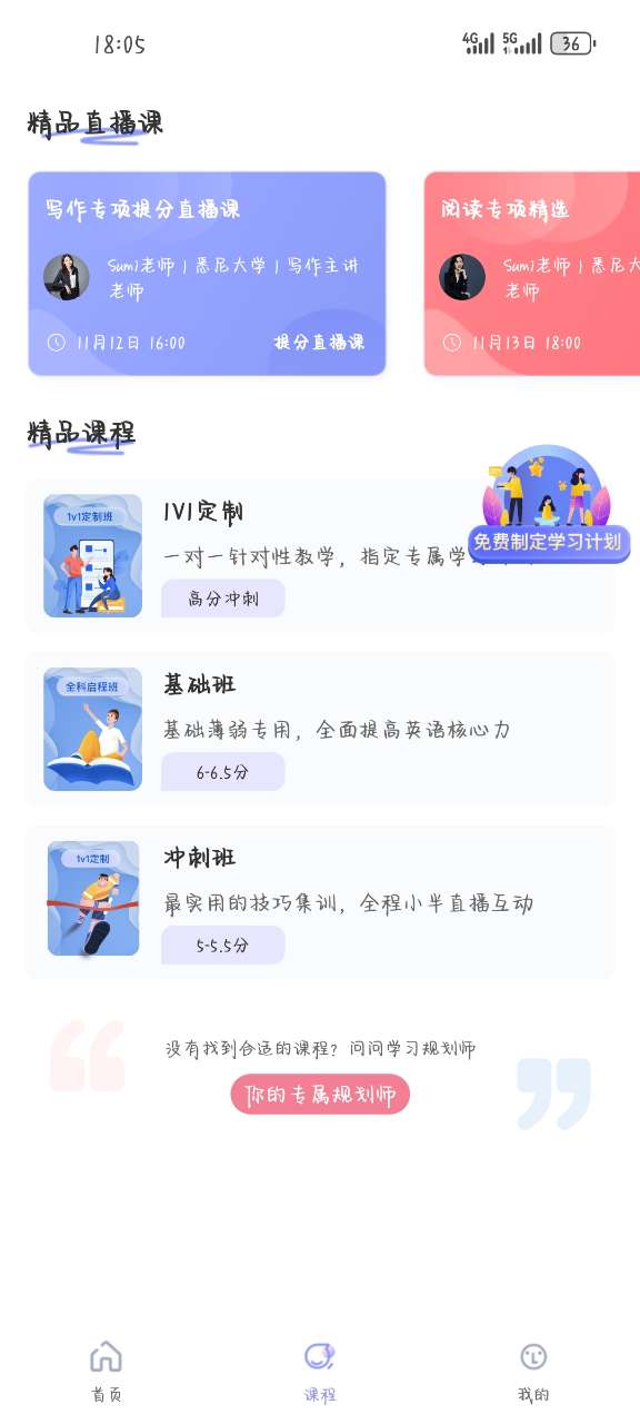 去学雅思