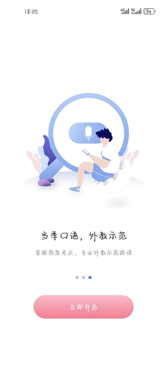 去学雅思