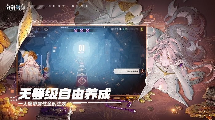 白荆回廊手游官方版