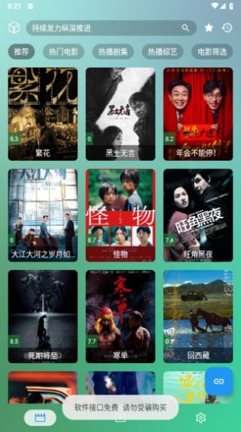 小手冰凉APP官方版