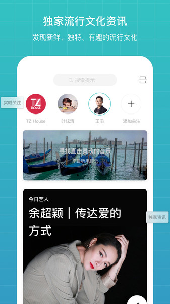 听果音乐手机