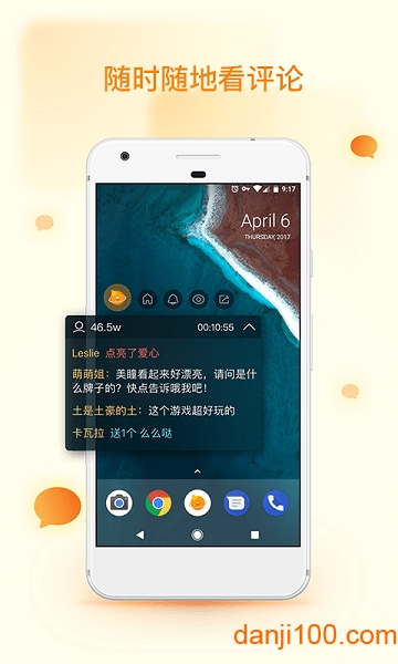 快手直播伴侣手机版