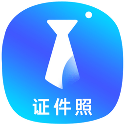 智能证件照换底色软件v2.5.5安卓版