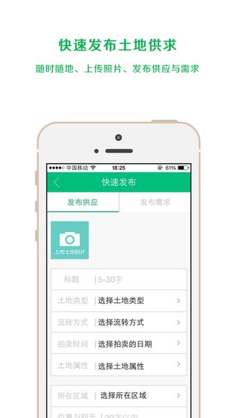土地资源网