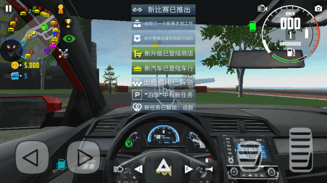 汽车模拟器2