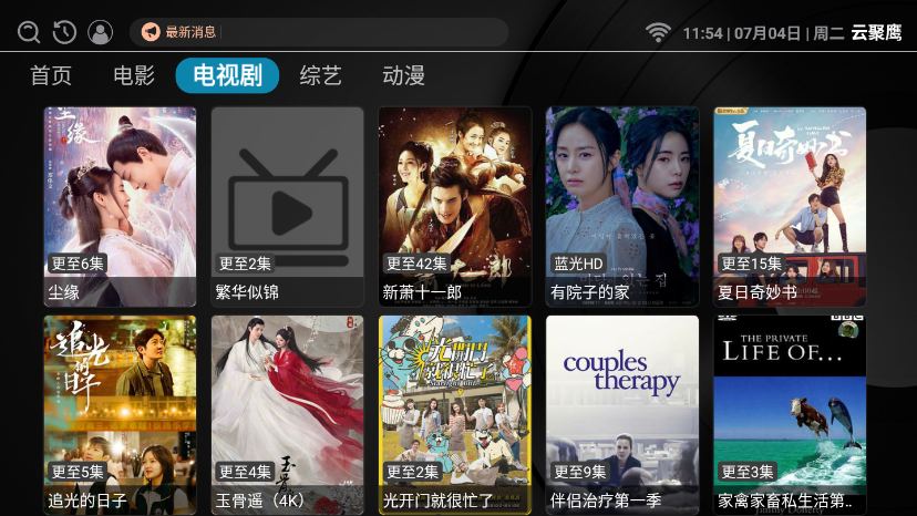 云聚鹰TV