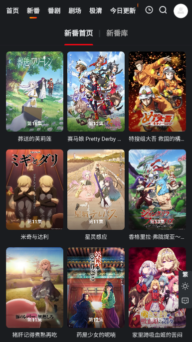 蜜糖动漫