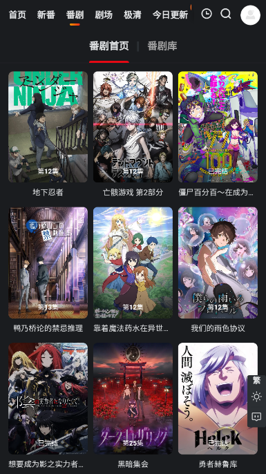 蜜糖动漫