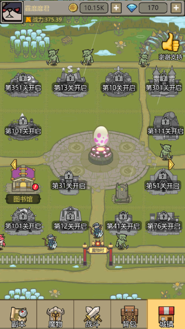 转生成为魔物内置菜单
