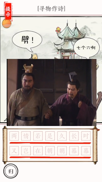 煮酒论英雄小游戏