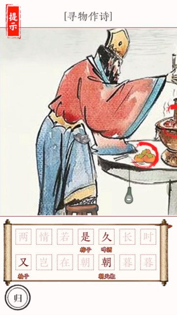 煮酒论英雄小游戏