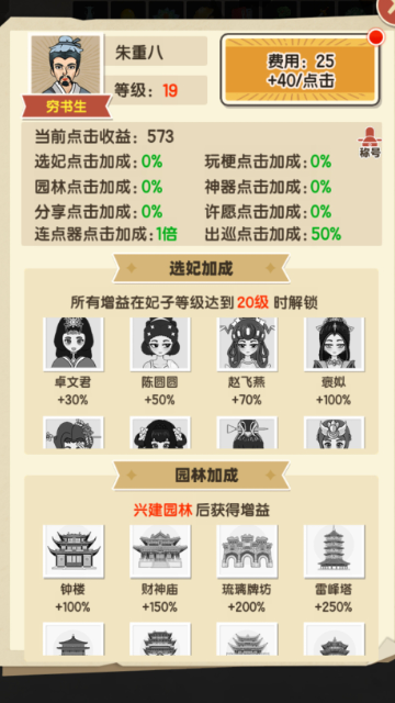 煮酒论英雄小游戏