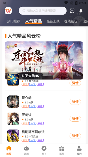 趣玩丰途