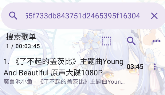 电闹播放器