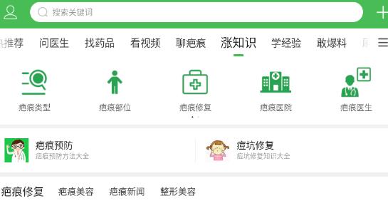 <strong>疤痕论坛</strong>